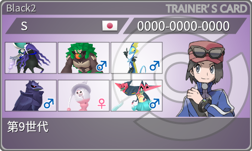 トレーナーカード