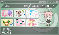トレーナーカード