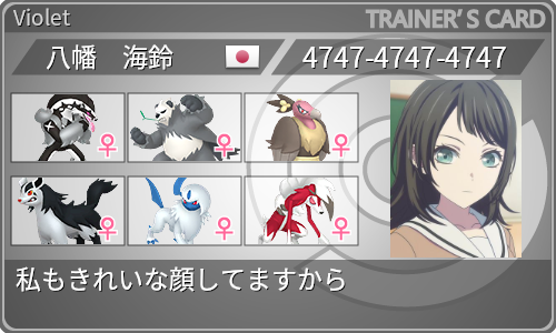 トレーナーカード