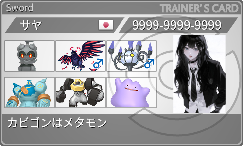 トレーナーカード