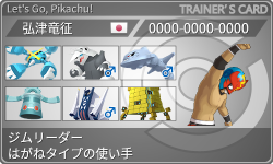 トレーナーカード