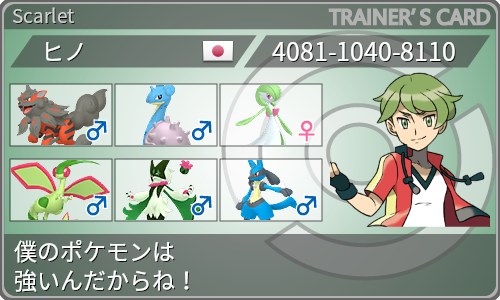 トレーナーカード