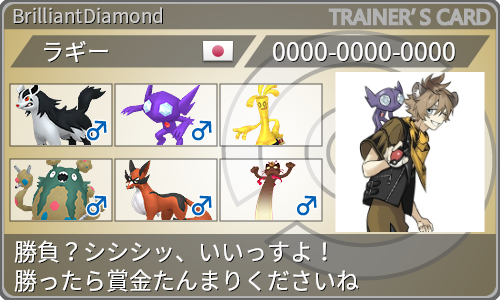 トレーナーカード