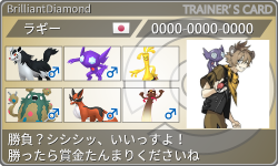 トレーナーカード