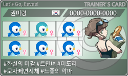 トレーナーカード