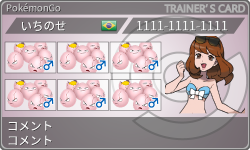 トレーナーカード