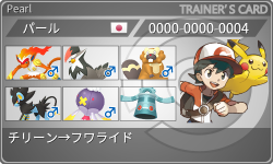 トレーナーカード