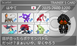 トレーナーカード
