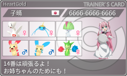 トレーナーカード