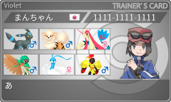 トレーナーカード