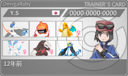 トレーナーカード