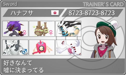 トレーナーカード