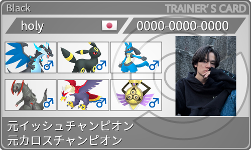 トレーナーカード