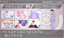 トレーナーカード