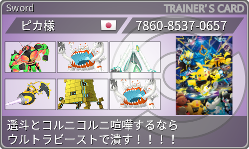 トレーナーカード