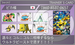 トレーナーカード