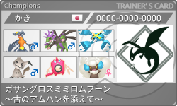 トレーナーカード