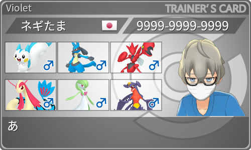 トレーナーカード