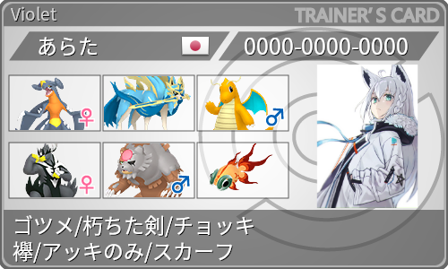 トレーナーカード