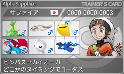 トレーナーカード