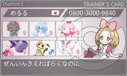トレーナーカード