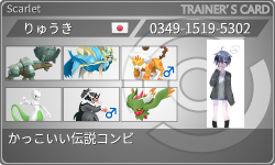 トレーナーカード