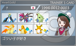 トレーナーカード