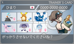 トレーナーカード