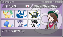 トレーナーカード