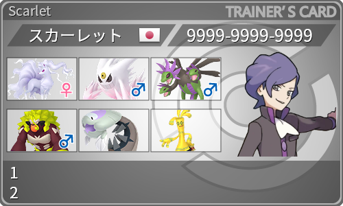 トレーナーカード