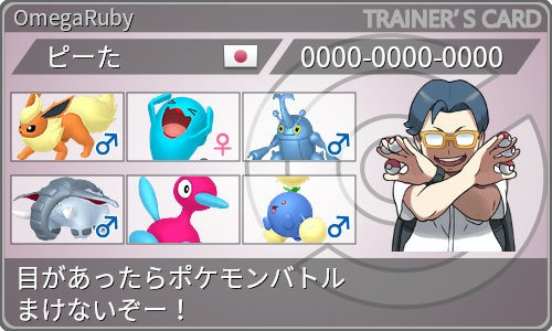 トレーナーカード