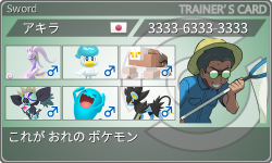 トレーナーカード