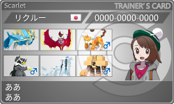 トレーナーカード