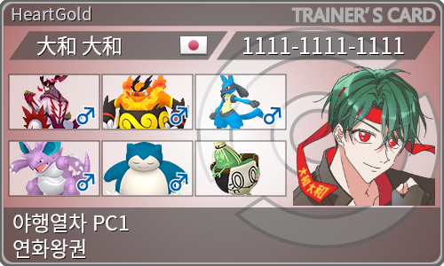 トレーナーカード