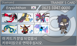 トレーナーカード