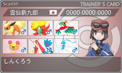 トレーナーカード