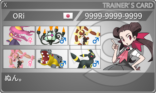 トレーナーカード