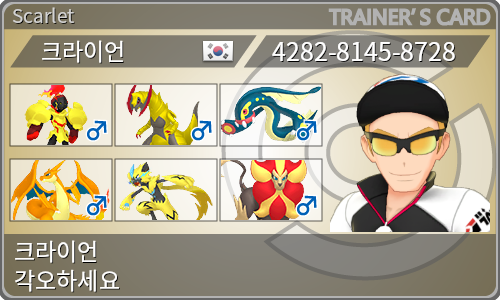 トレーナーカード