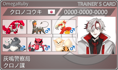 トレーナーカード