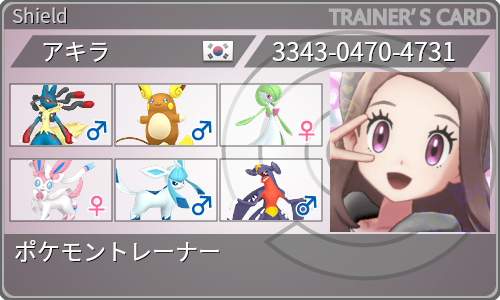 トレーナーカード