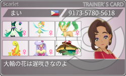 トレーナーカード