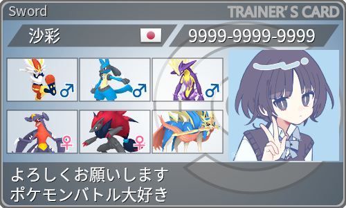 トレーナーカード