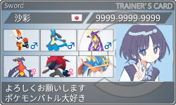 トレーナーカード