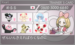 トレーナーカード