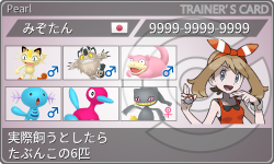 トレーナーカード