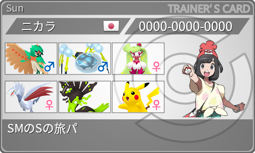 トレーナーカード