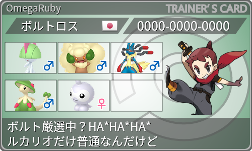 トレーナーカード