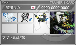 トレーナーカード