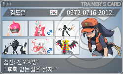トレーナーカード