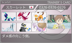 トレーナーカード